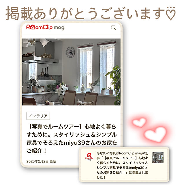 miyu39さんの実例写真