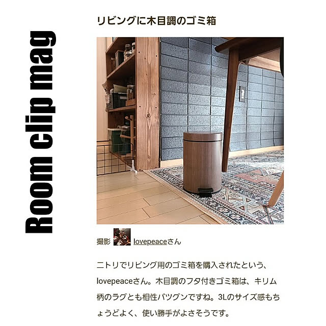 lovepeaceさんの実例写真