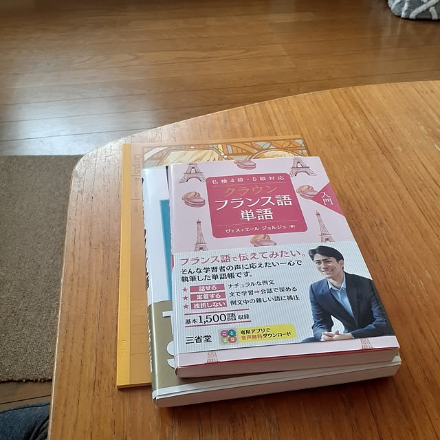 nokoの-仏検4級・5級対応　クラウン　フランス語単語　入門 [ ヴェスィエール　ジョルジュ ]の家具・インテリア写真