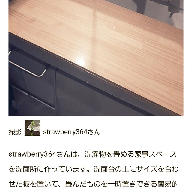 strawberry364さんの実例写真