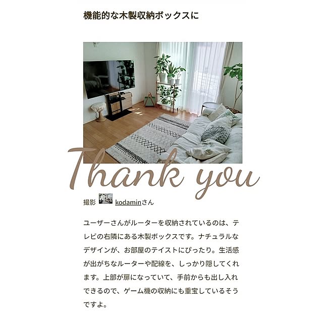 kodaminさんの実例写真