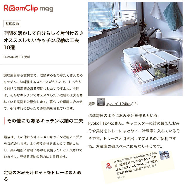 kyoko1124koさんの実例写真