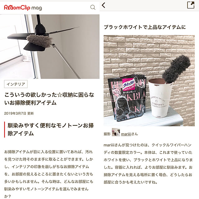 mariiiiさんの実例写真