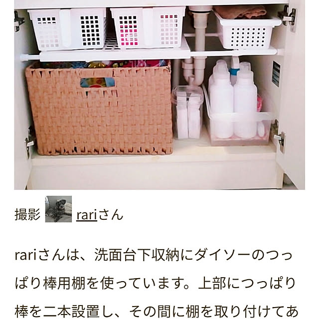 rariさんの実例写真