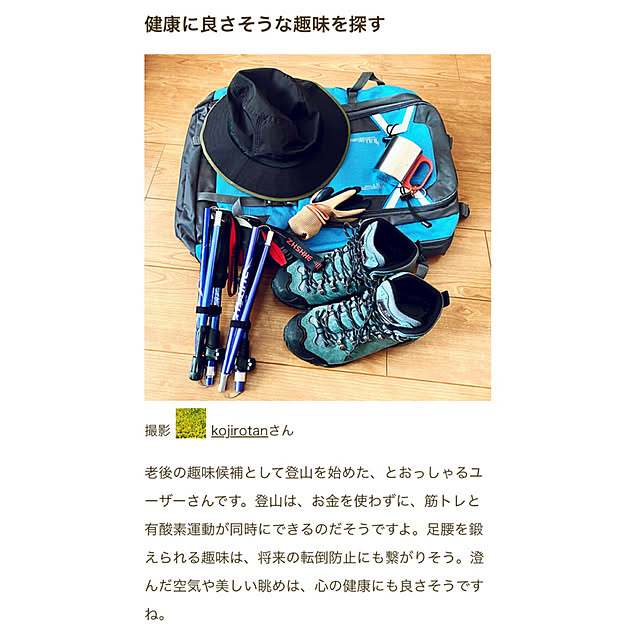 kojirotanさんの実例写真