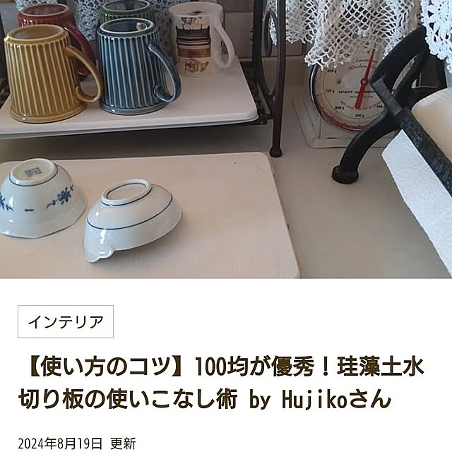 Hujikoさんの実例写真