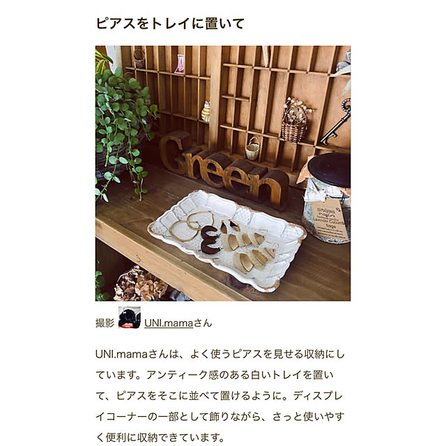 UNI.mamaさんの実例写真