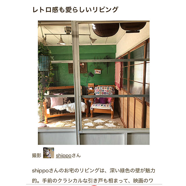 shippoさんの実例写真