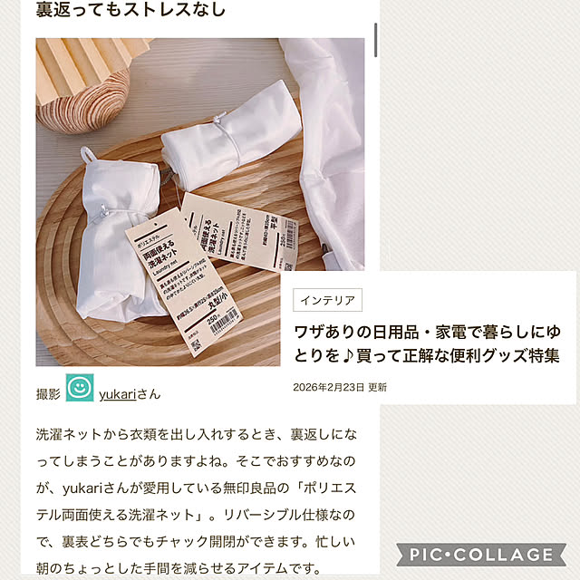 yukariさんの実例写真