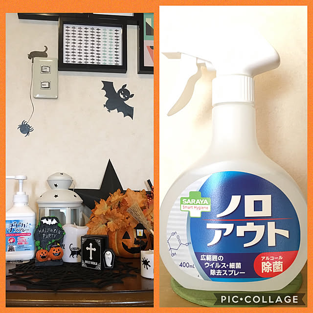玄関/入り口/除菌スプレー/ハロウィン/セリア/ダイソー...などのインテリア実例 - 2018-10-19 08:44:51