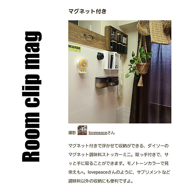 lovepeaceさんの実例写真