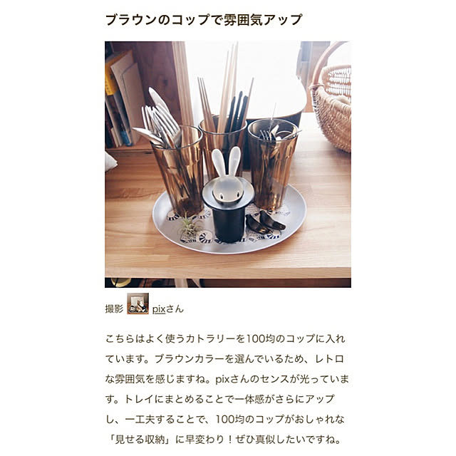 pixさんの実例写真