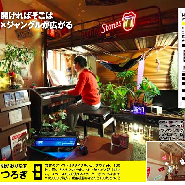 taroimoさんの実例写真