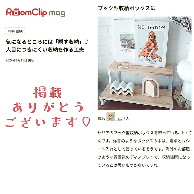 h.t.さんの実例写真