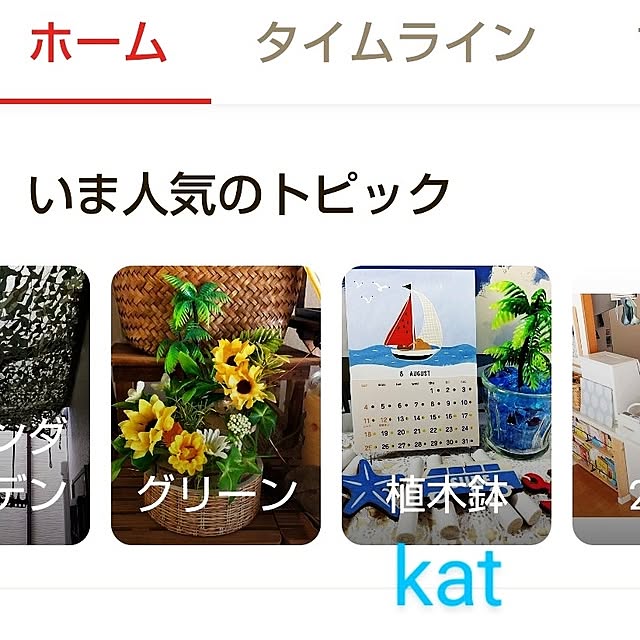 katさんの部屋