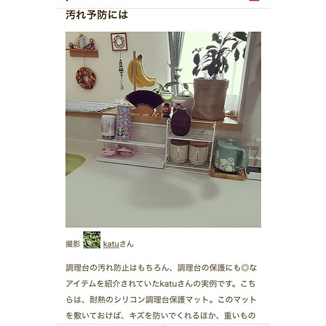 katuさんの実例写真