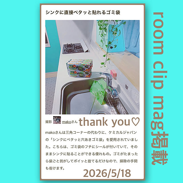 makoさんの実例写真