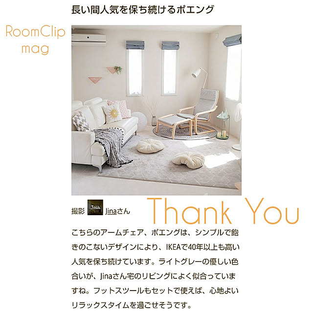 Jinaさんの実例写真
