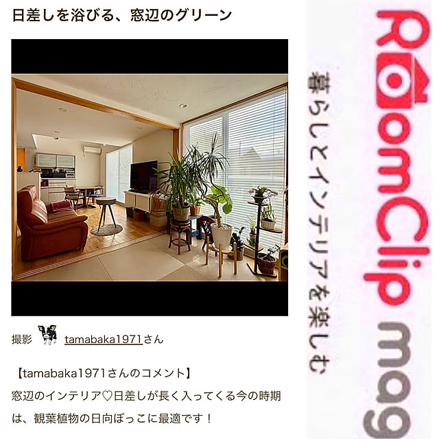 tamabaka1971さんの実例写真