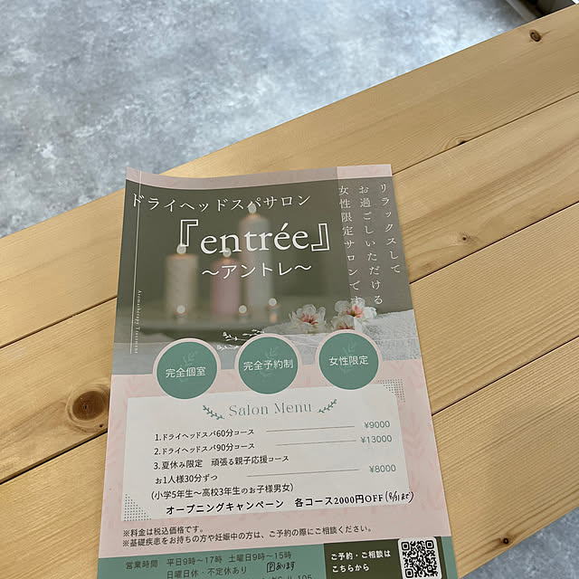 cocoさんの部屋