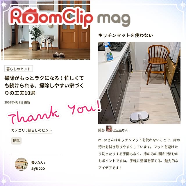 mi-saさんの部屋