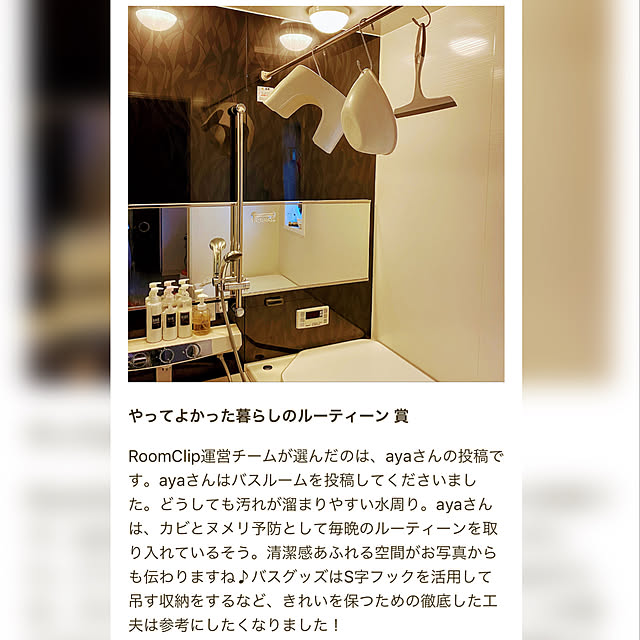 ayaさんの実例写真