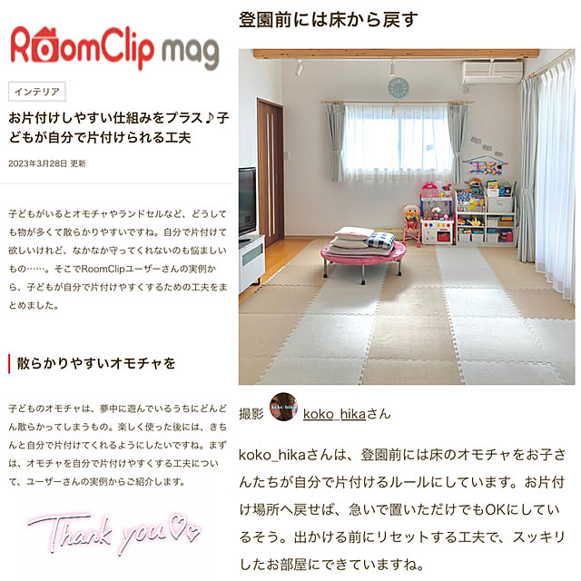 koko_hikaさんの実例写真