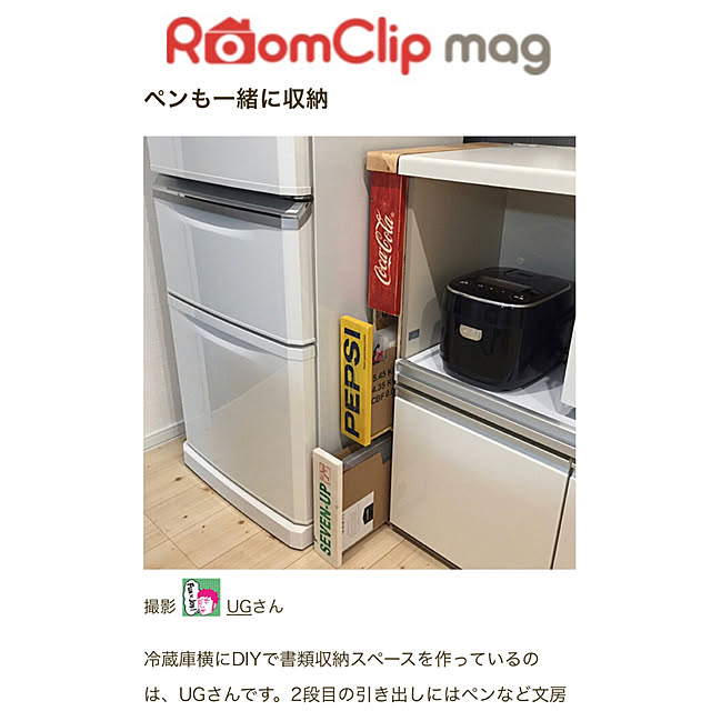 UGさんの実例写真
