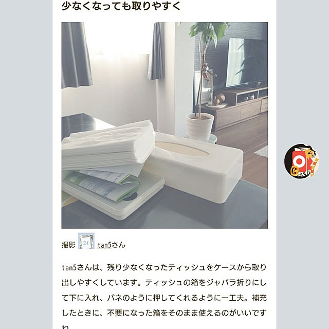 tan5さんの実例写真