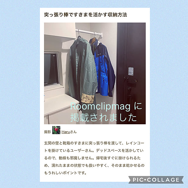 Haruさんの実例写真