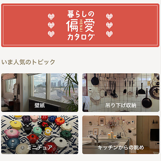 yori_miniさんの実例写真