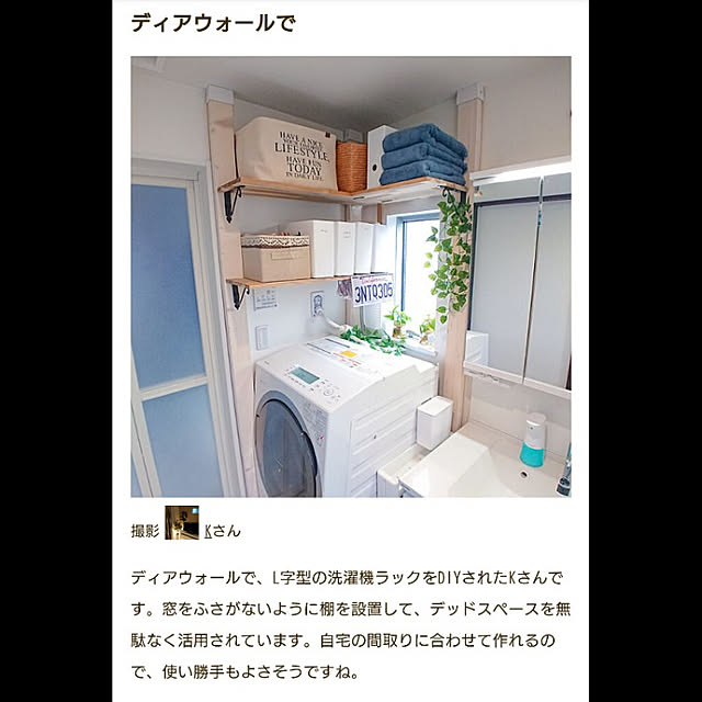Kさんの実例写真