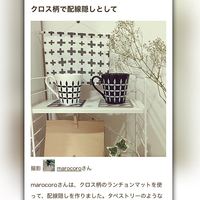 marocoroさんの実例写真
