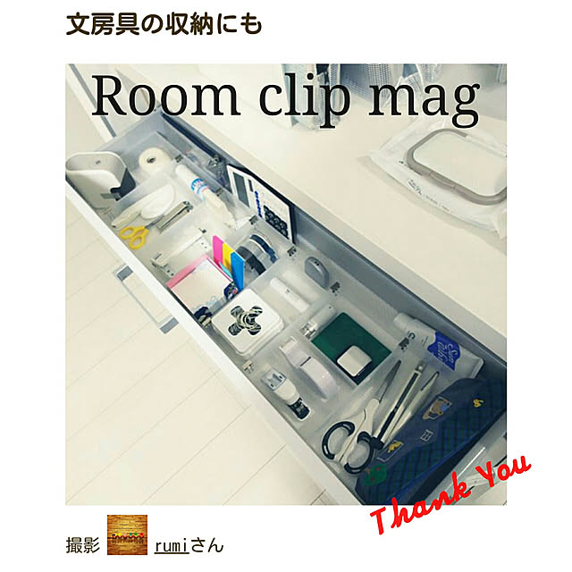 rumiさんの実例写真