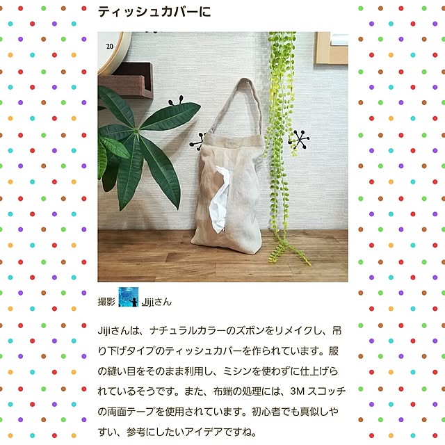 Jijiさんの部屋