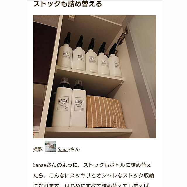 Sanaeさんの実例写真