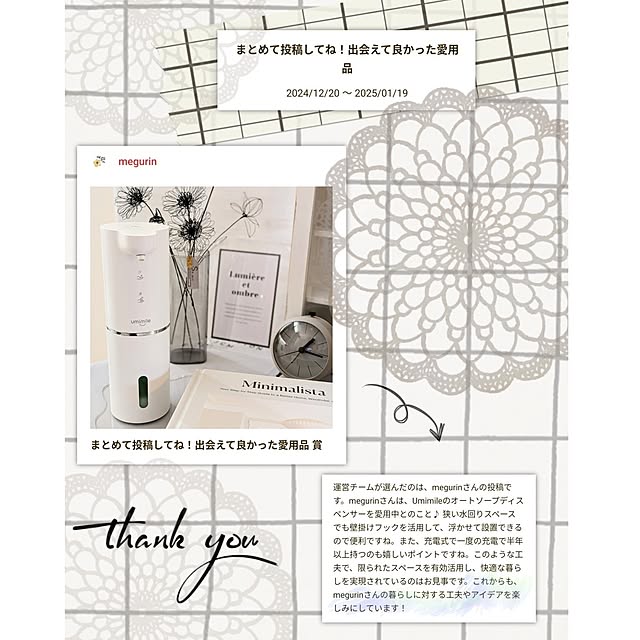 megurinさんの実例写真