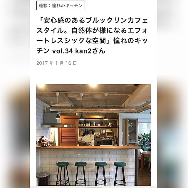 kan2さんの実例写真