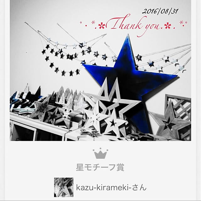 kazu-kirameki-さんの実例写真