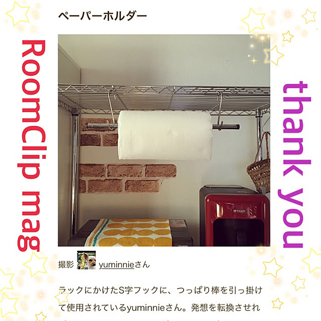 yuminnieさんの実例写真