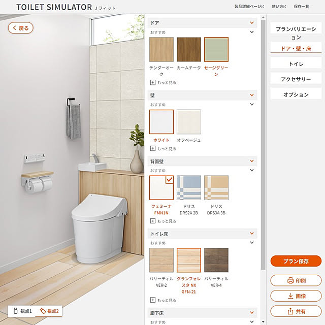 LIXIL_Style_Studioさんの部屋