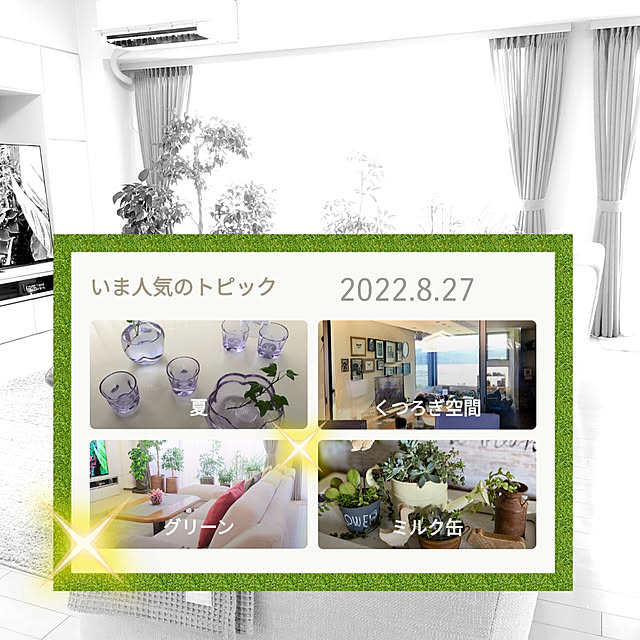 love1017さんの実例写真