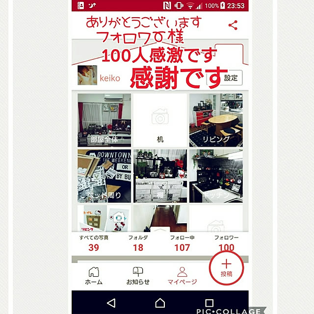 keikoさんの実例写真
