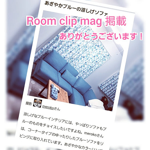 merokoさんの実例写真