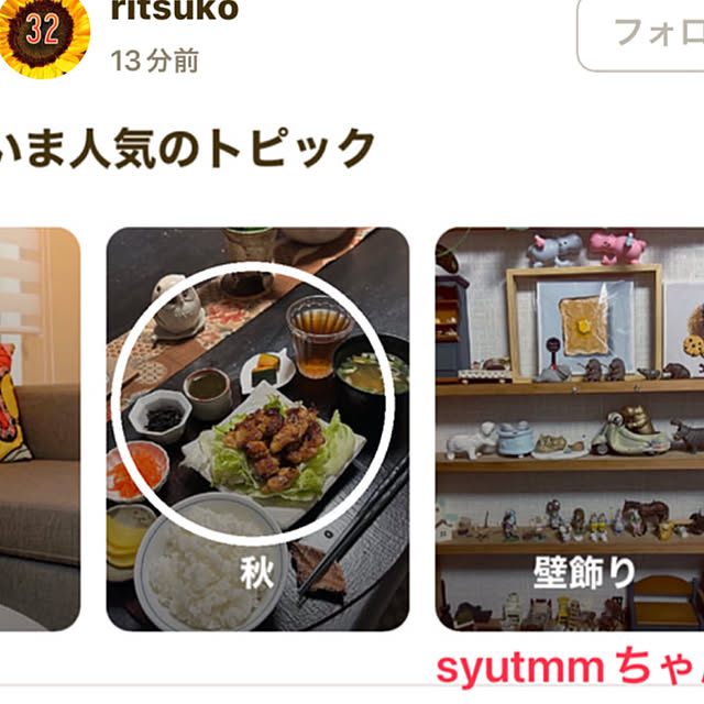 syutmmさんの実例写真