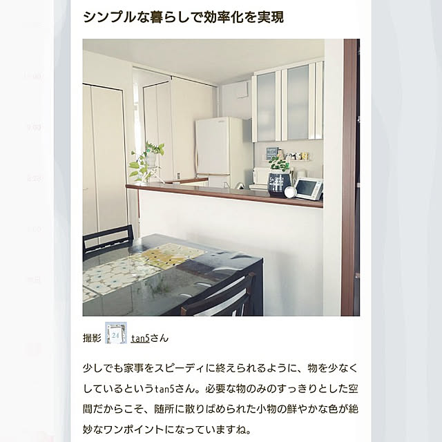 tan5さんの実例写真