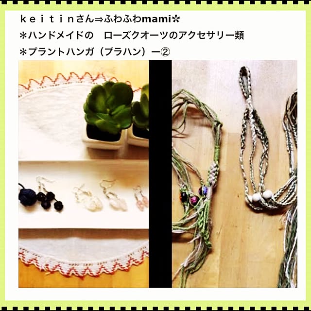 20rose_mamiさんの実例写真