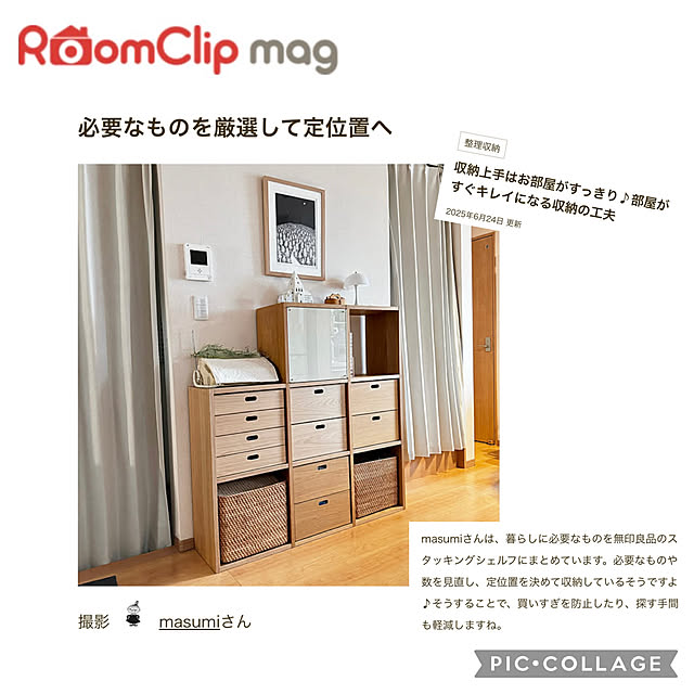 masumiさんの実例写真