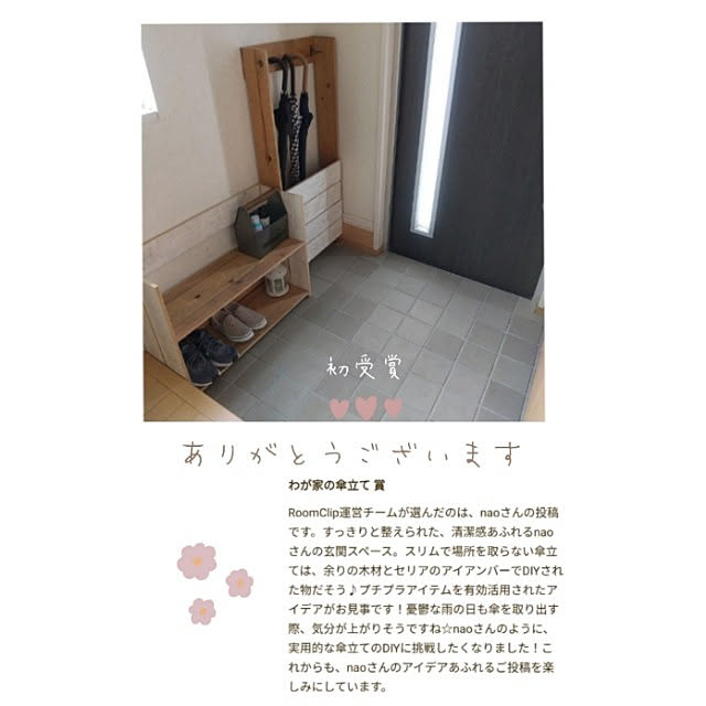 naoさんの実例写真