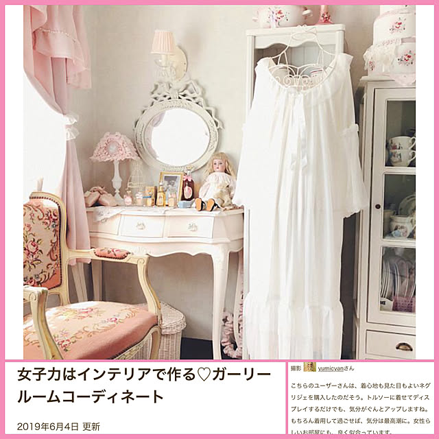 yumicyanさんの実例写真
